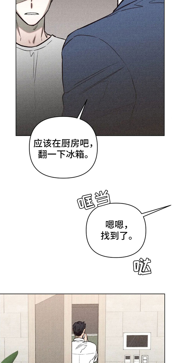 觉醒游戏有哪些漫画,第12章：不安2图