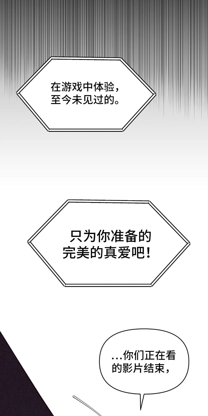 觉醒游戏有哪些漫画,第4章：太危险了2图