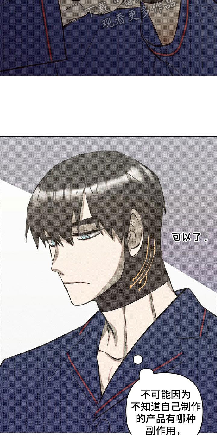觉醒游戏有哪些漫画,第20话1图