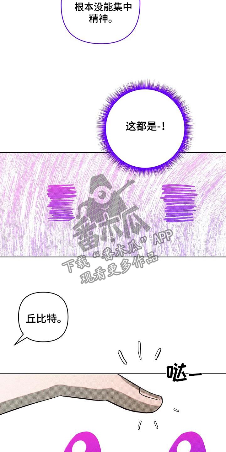 觉醒游戏有哪些漫画,第31话2图