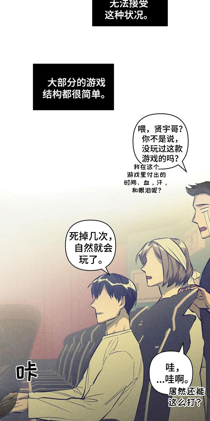 觉醒游戏有哪些漫画,第29话2图