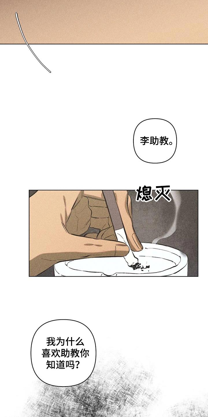 觉醒游戏有哪些漫画,第38话2图