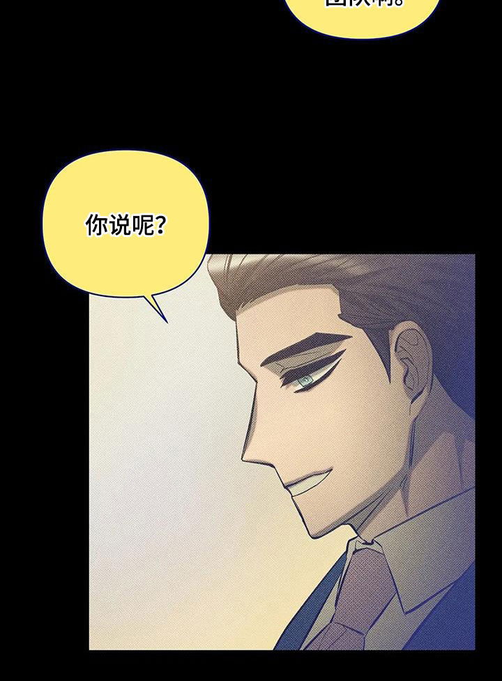 觉醒游戏有哪些漫画,第15话2图