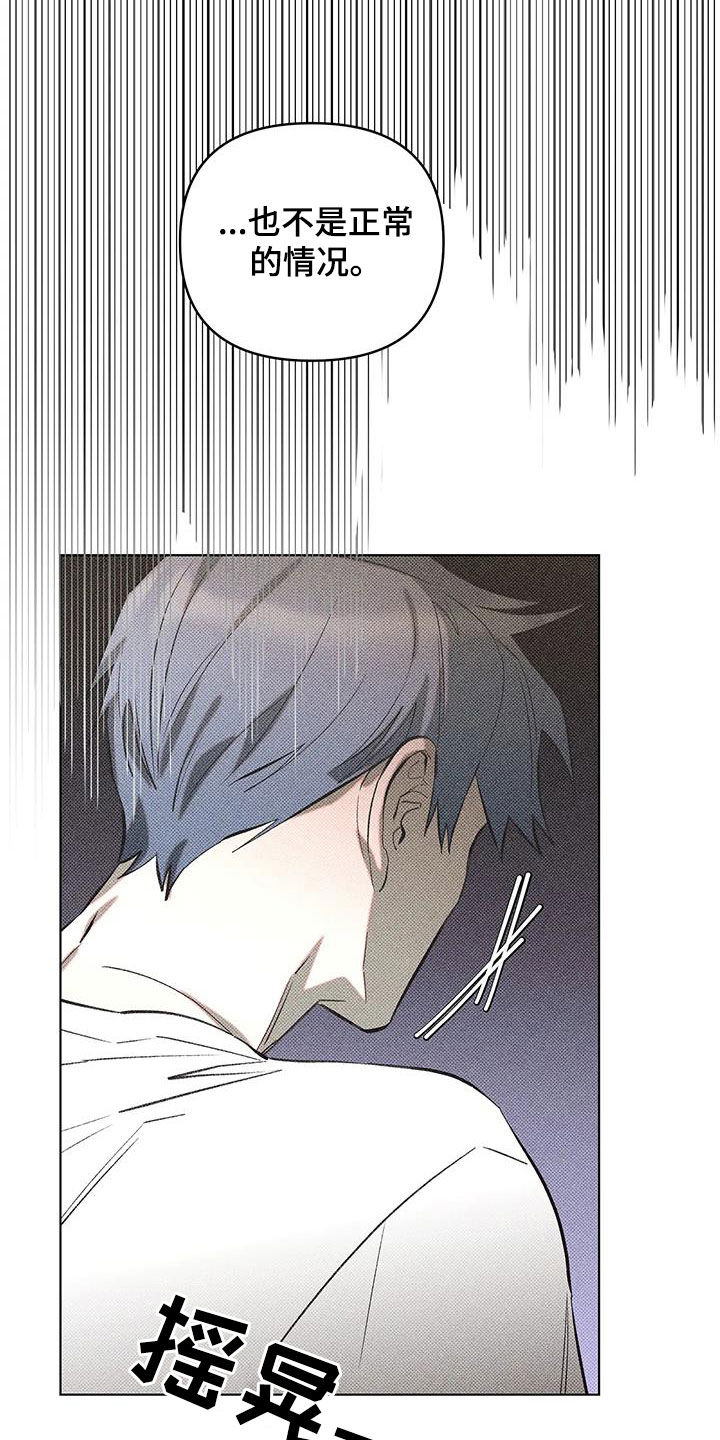 觉醒游戏有哪些漫画,第13章：要像平时2图