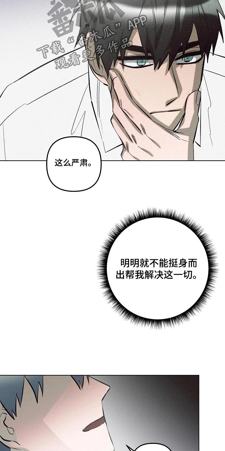 觉醒游戏有哪些漫画,第48话2图