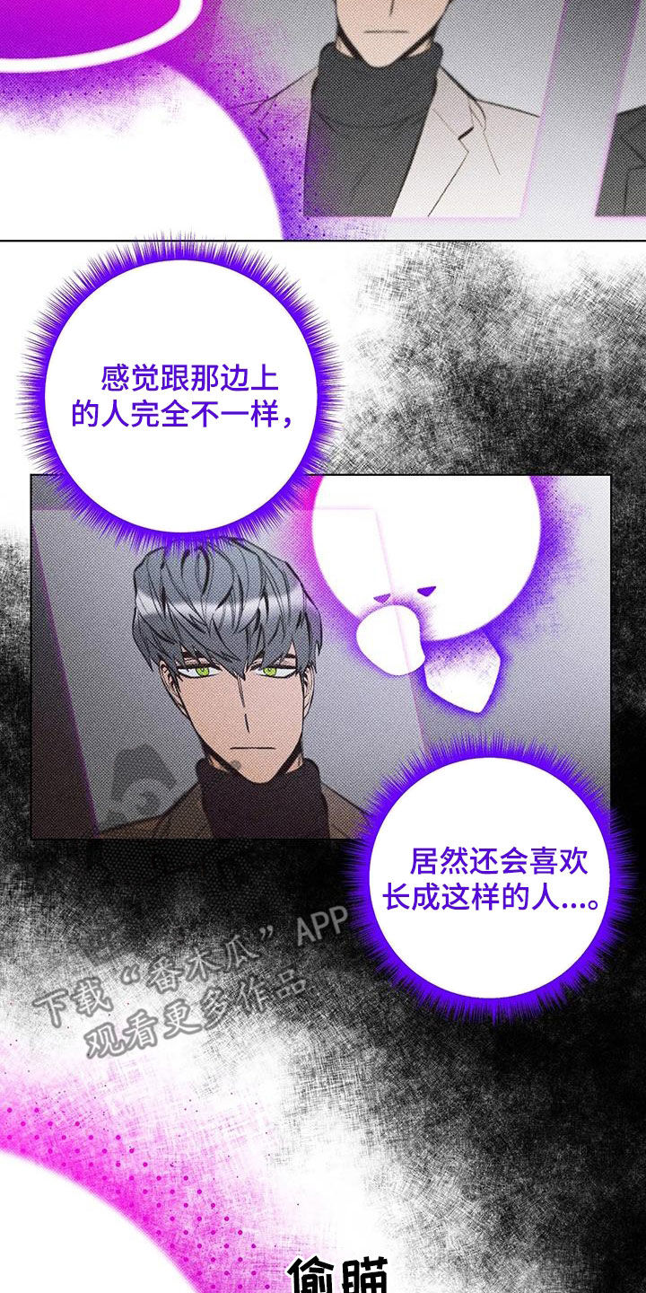 觉醒游戏有哪些漫画,第22话1图