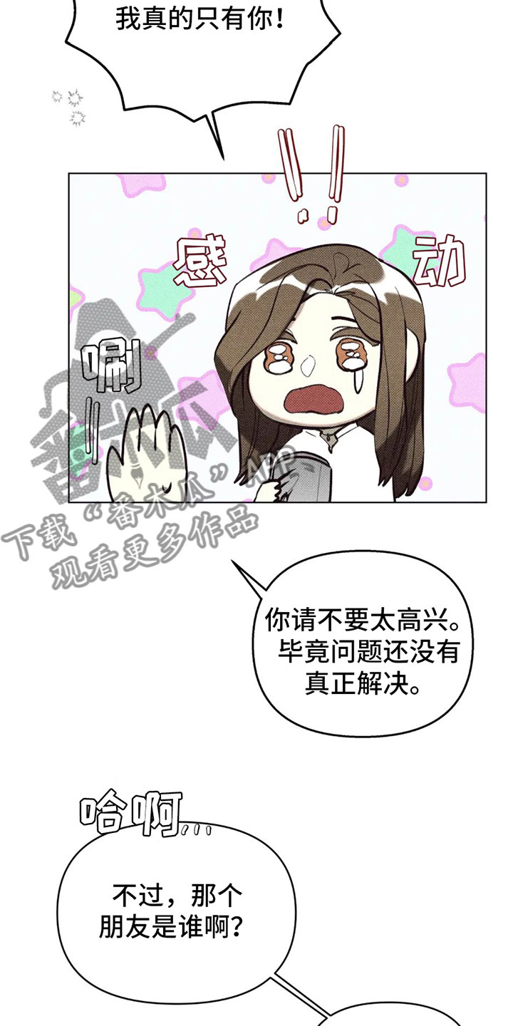 觉醒游戏有哪些漫画,第6话2图