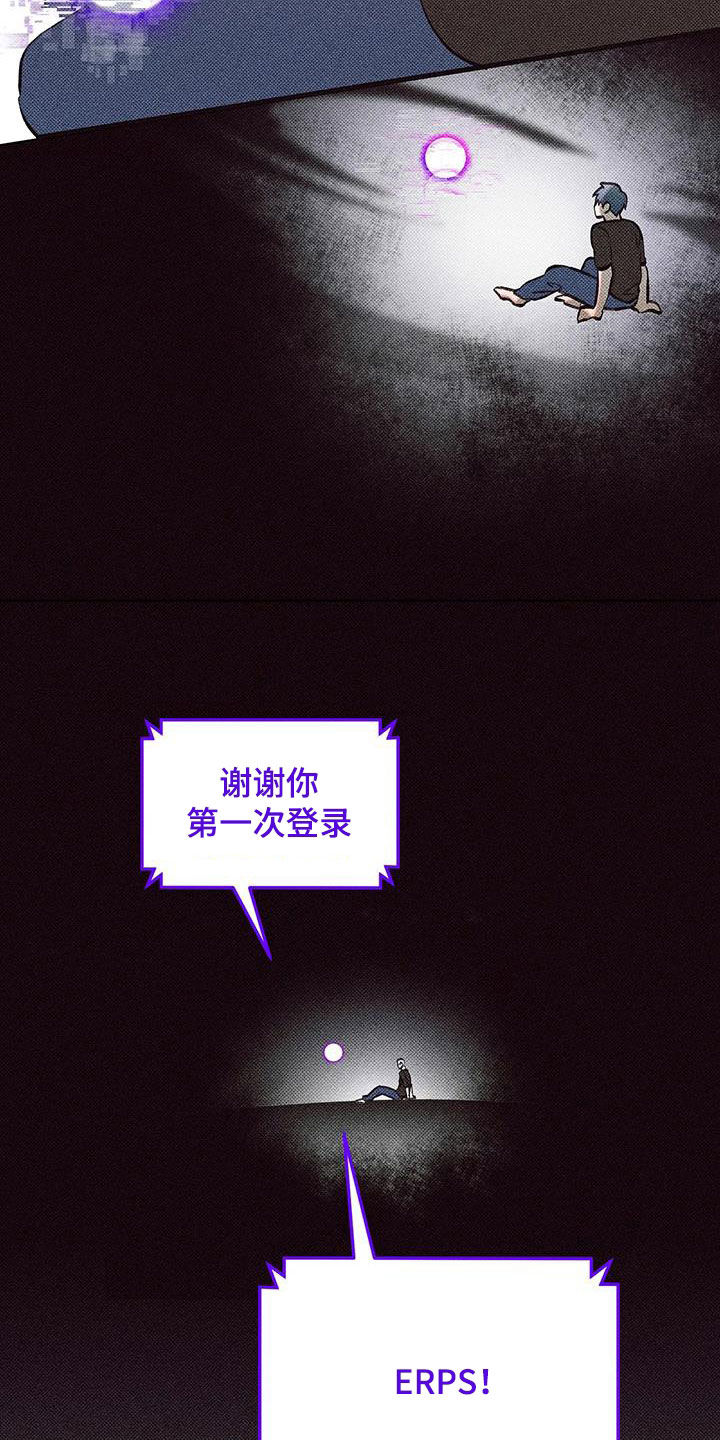 觉醒游戏有哪些漫画,第21话2图