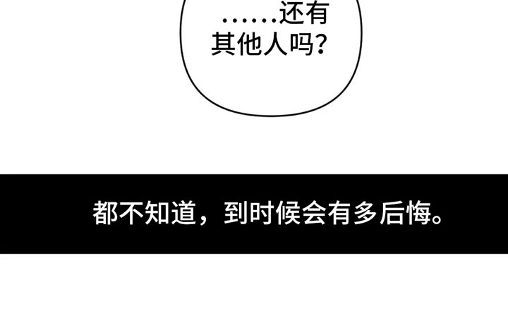 觉醒游戏有哪些漫画,第10话2图