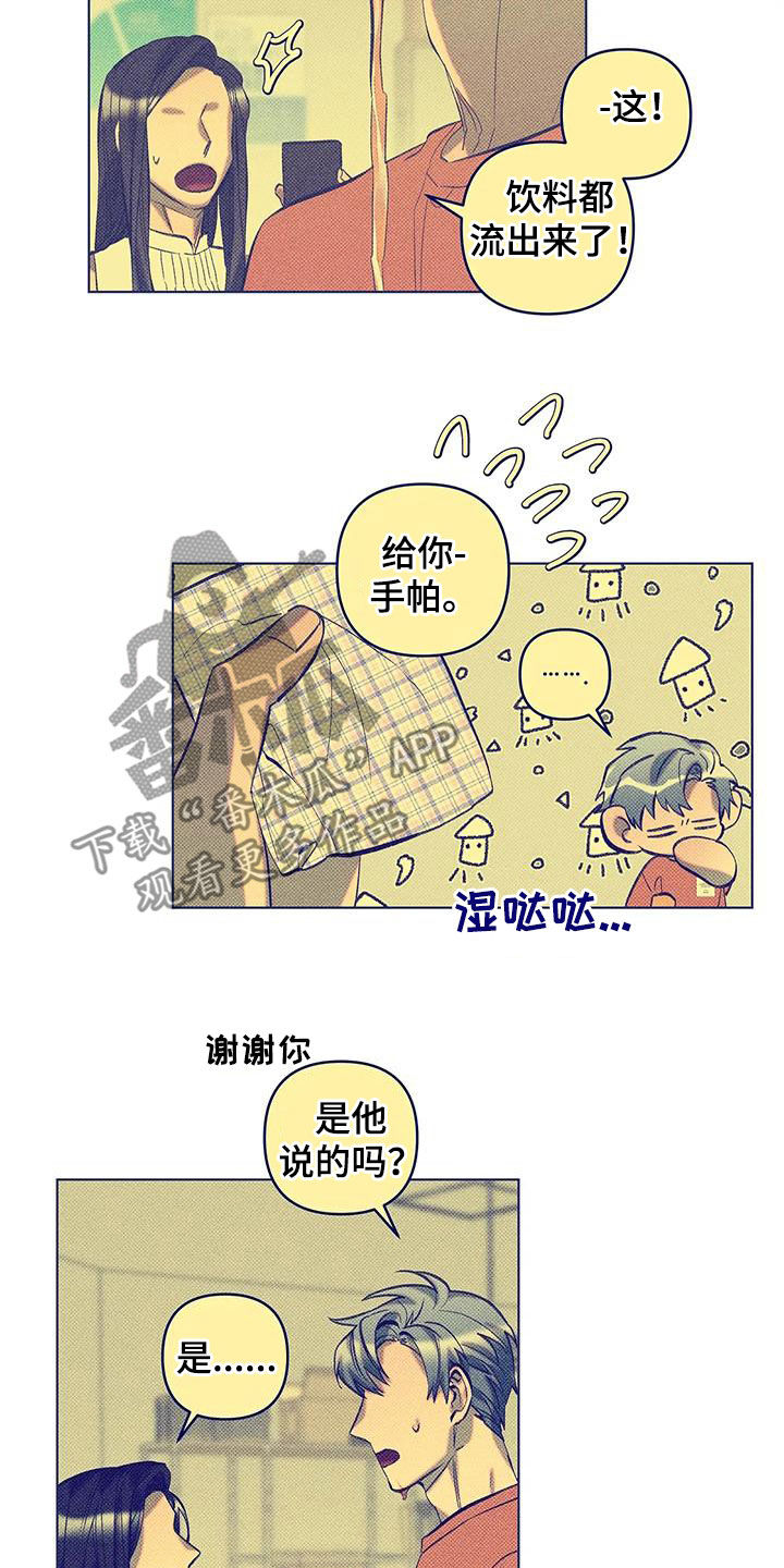觉醒游戏有哪些漫画,第27话2图