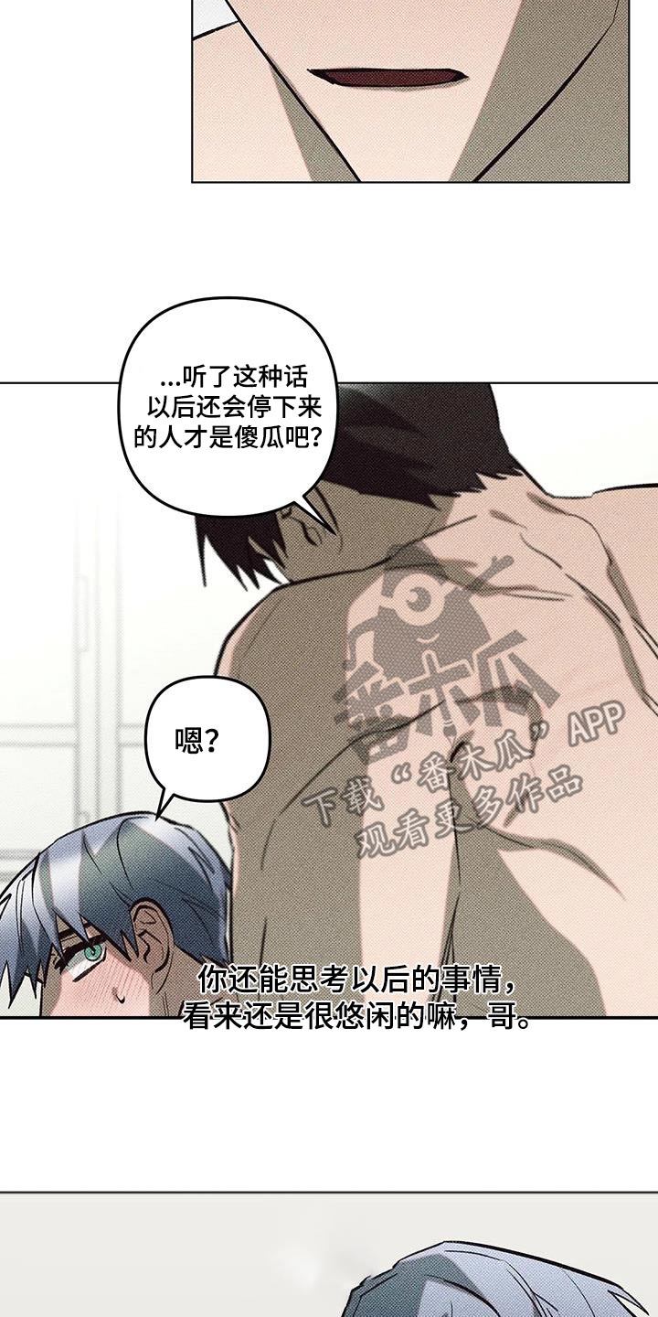 觉醒游戏有哪些漫画,第50话1图