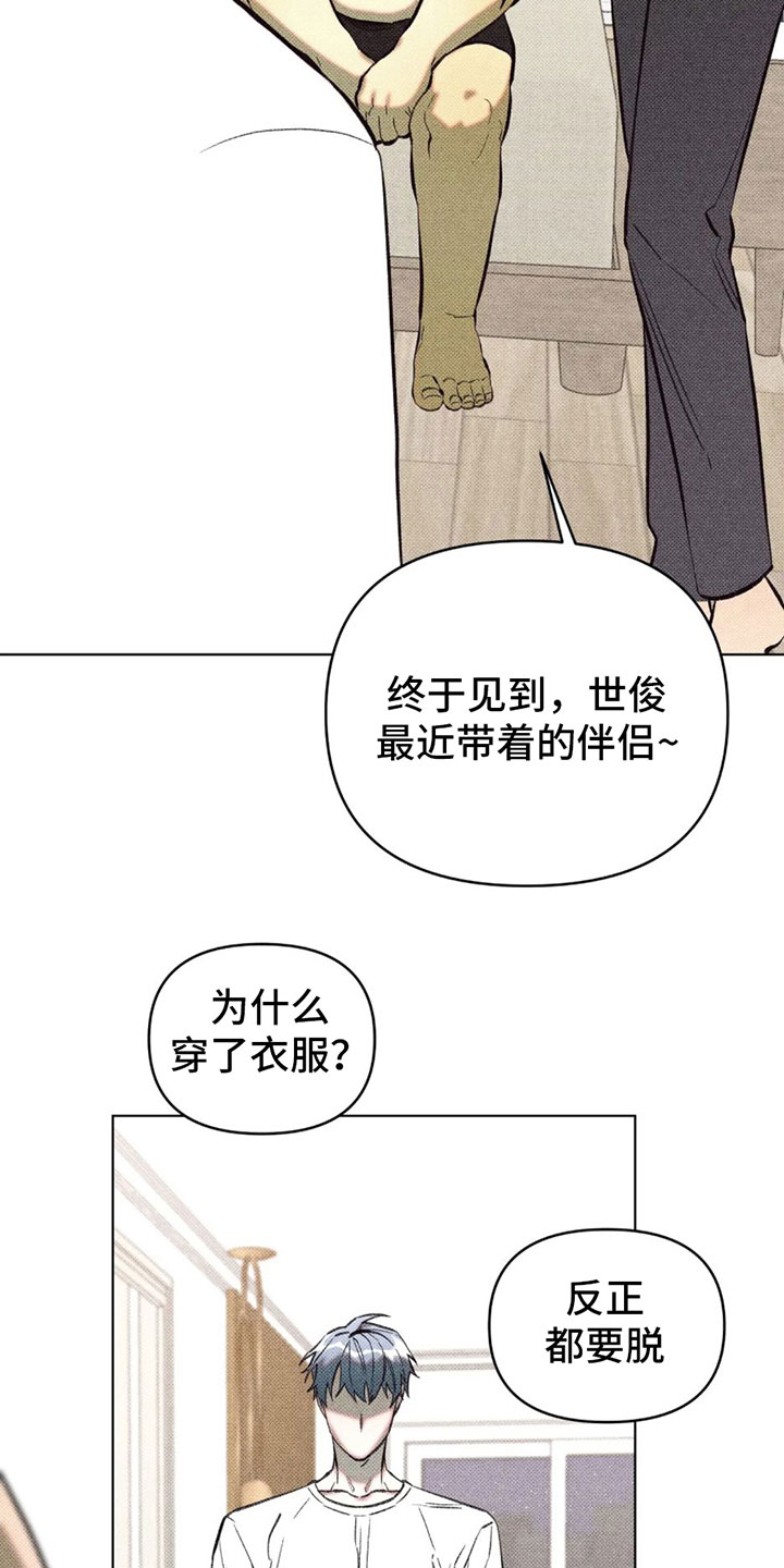 觉醒游戏有哪些漫画,第12章：不安1图