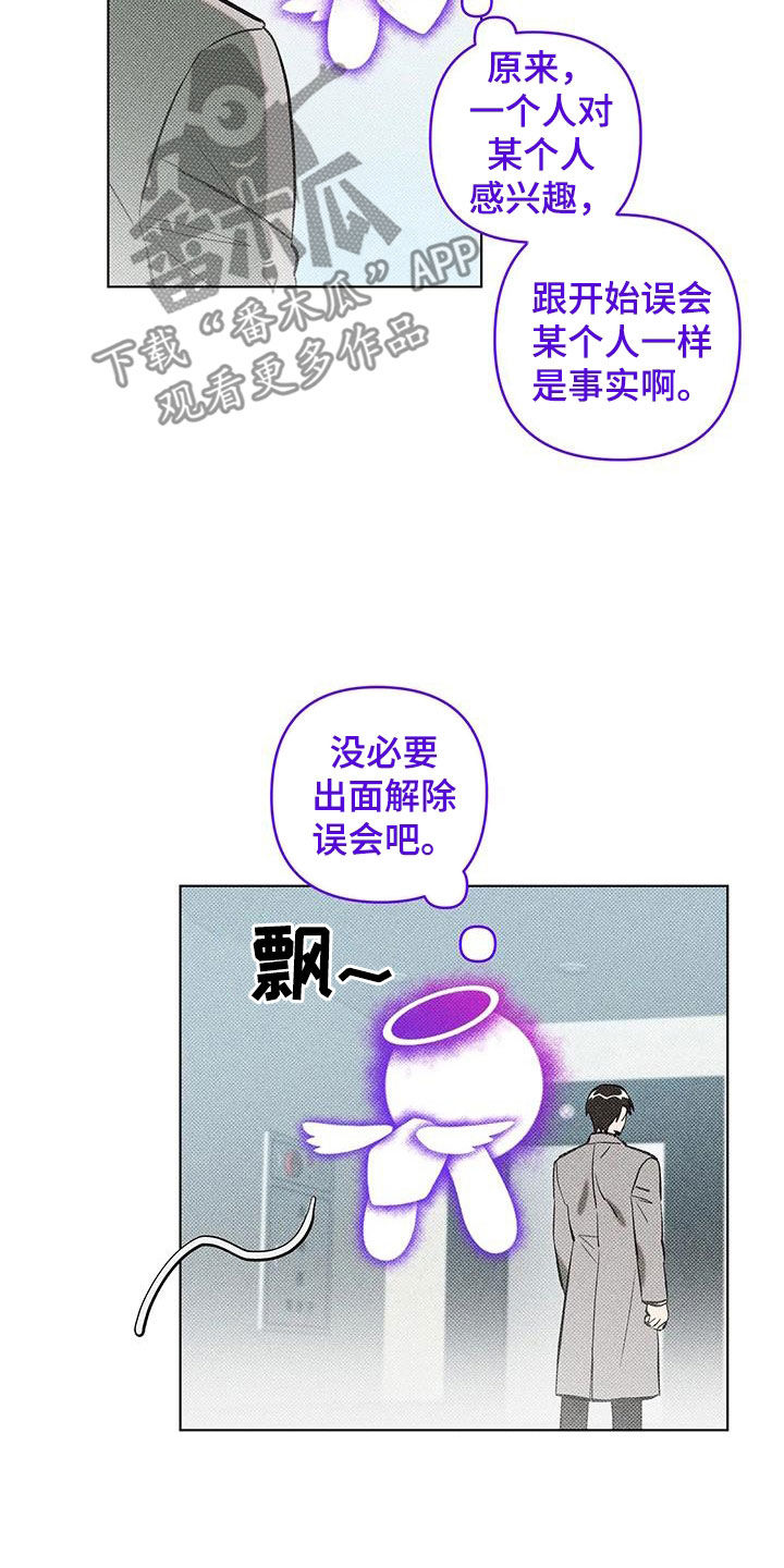 觉醒游戏有哪些漫画,第25话2图