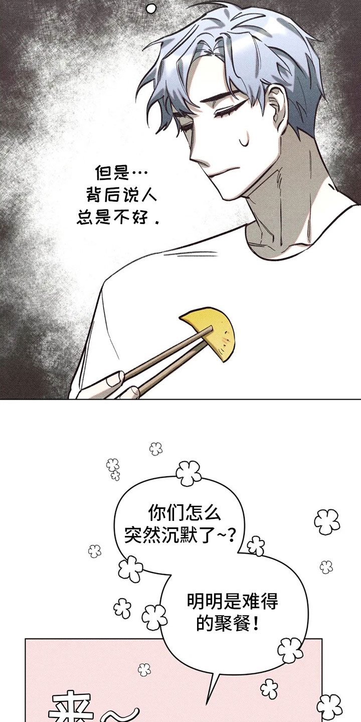 觉醒游戏有哪些漫画,第3话2图