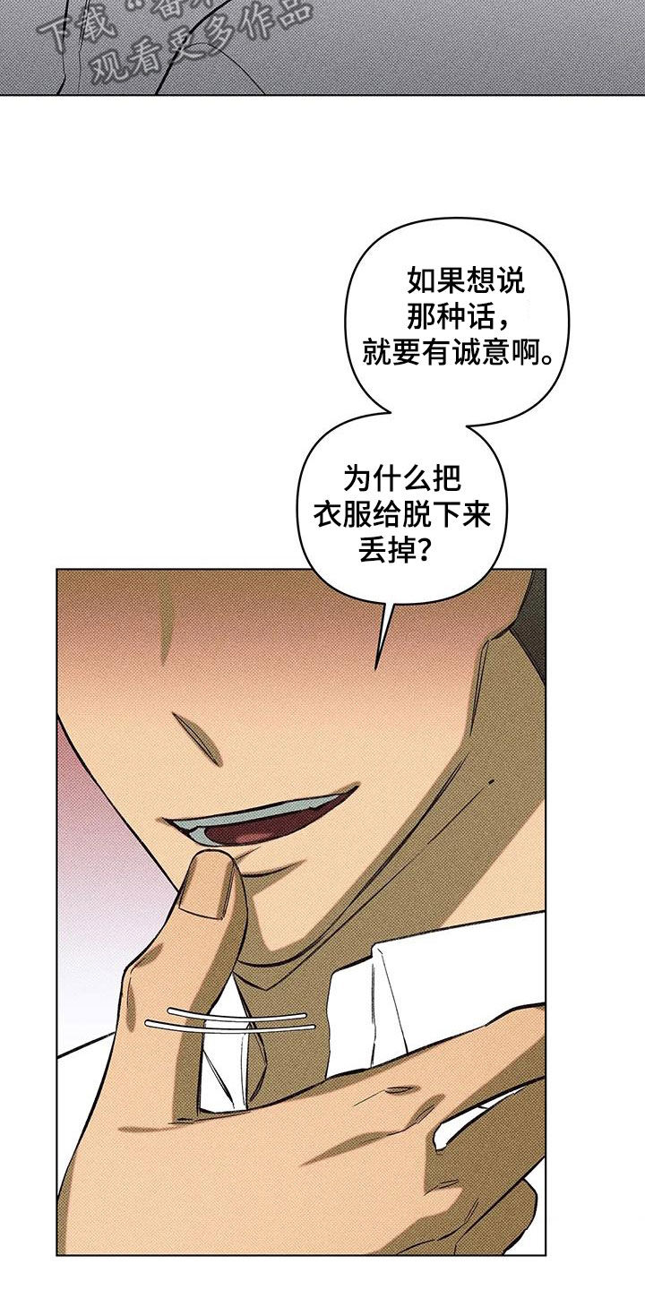 觉醒游戏有哪些漫画,第13话2图