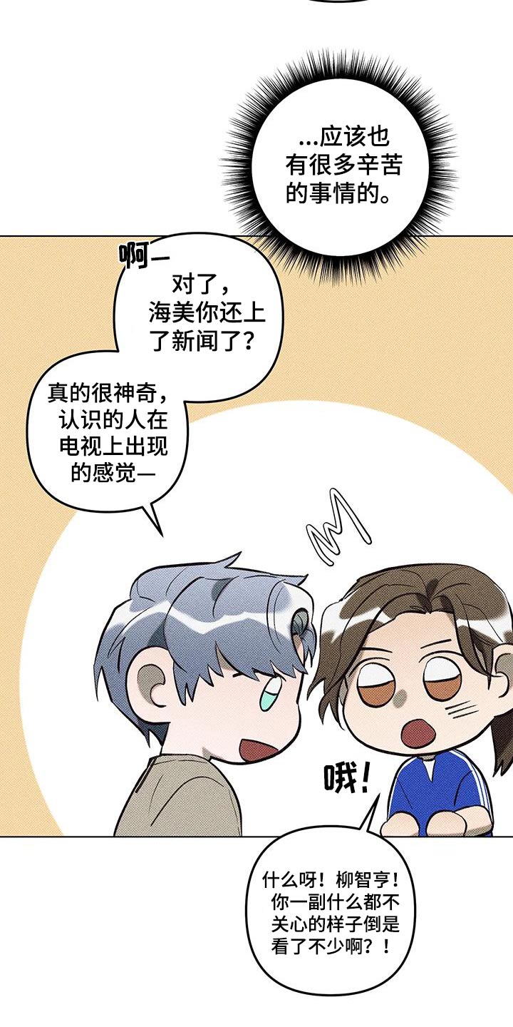 觉醒游戏有哪些漫画,第57话1图