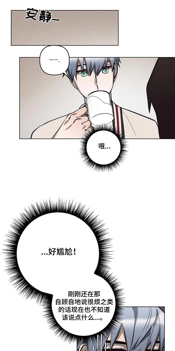 觉醒游戏有哪些漫画,第45话1图