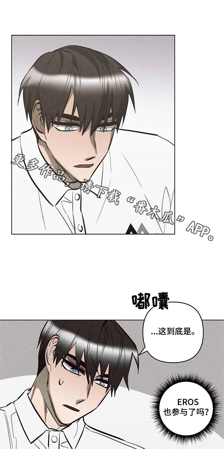 觉醒游戏有哪些漫画,第47话1图