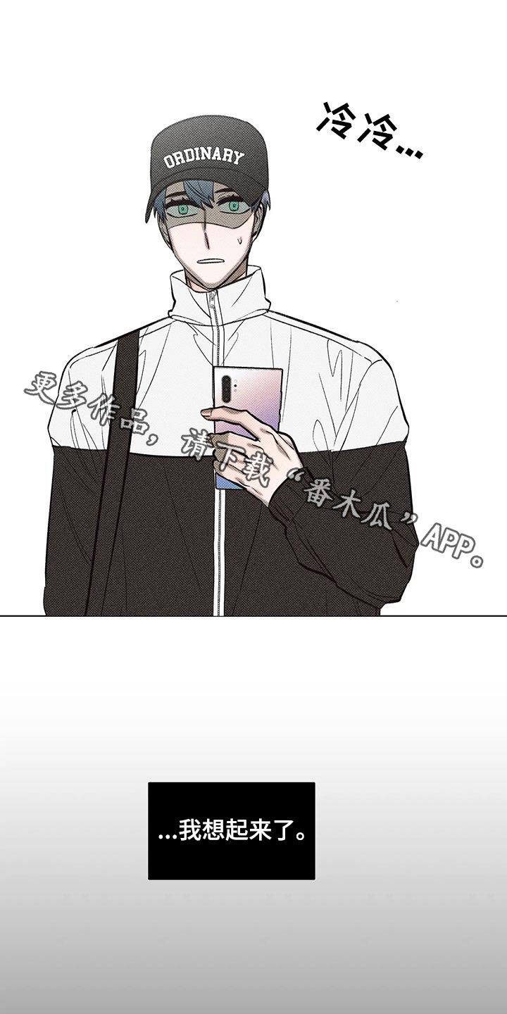 觉醒游戏有哪些漫画,第26话1图