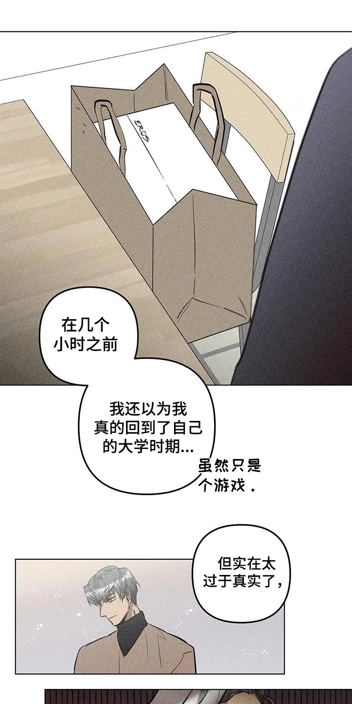 觉醒游戏有哪些漫画,第57话2图