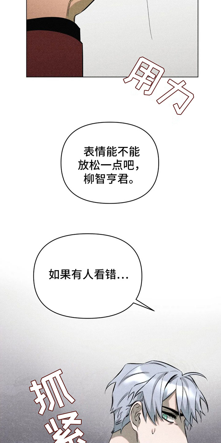 觉醒游戏有哪些漫画,第2章：一个缺点2图