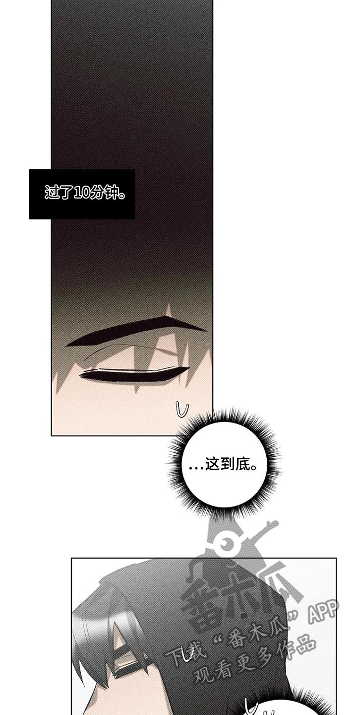 觉醒游戏有哪些漫画,第32话1图