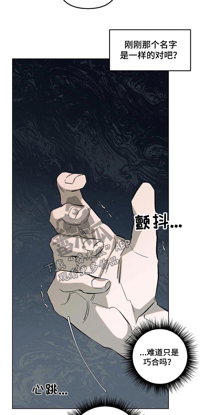 觉醒游戏有哪些漫画,第58话2图