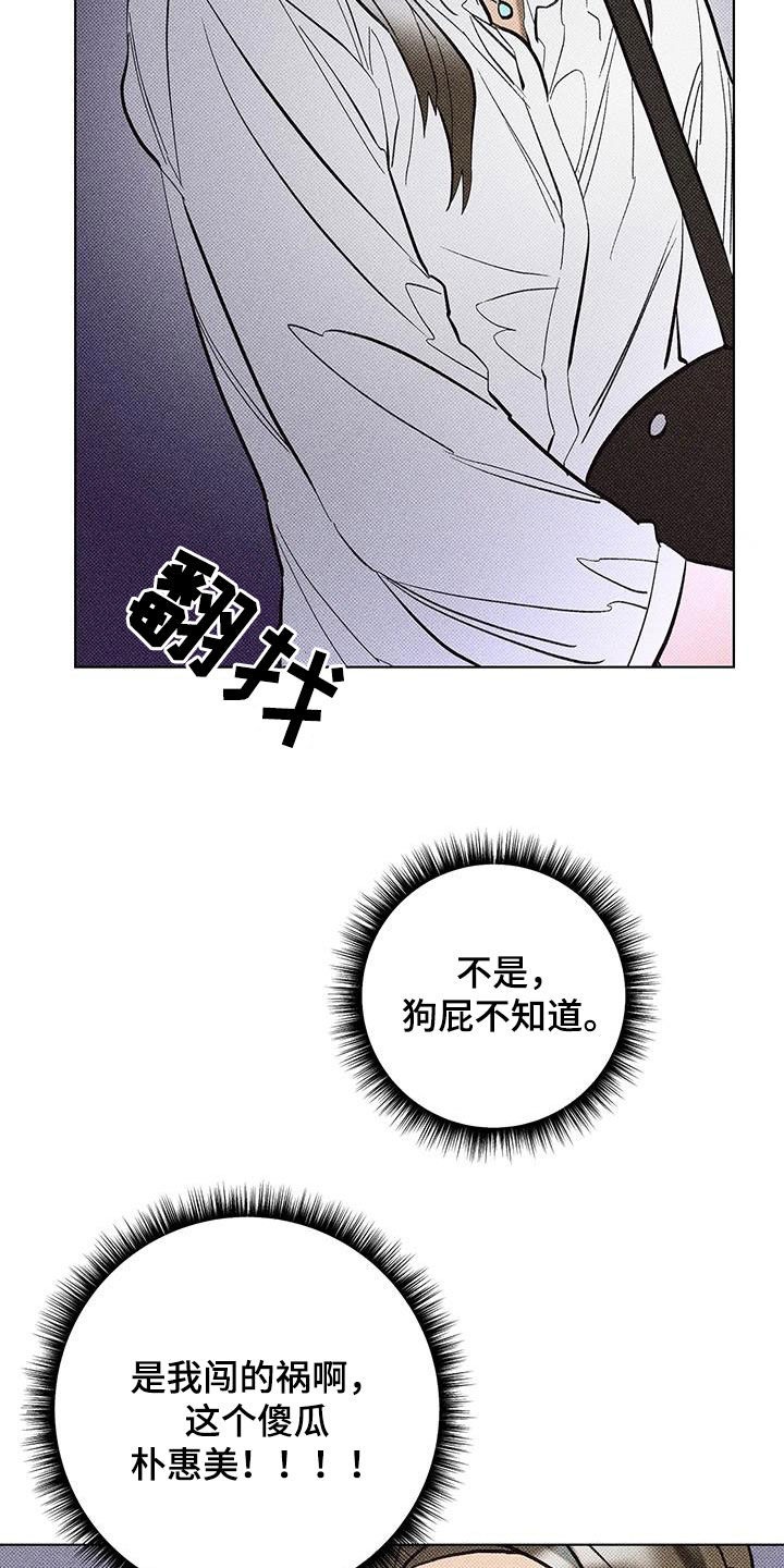 觉醒游戏有哪些漫画,第19话2图