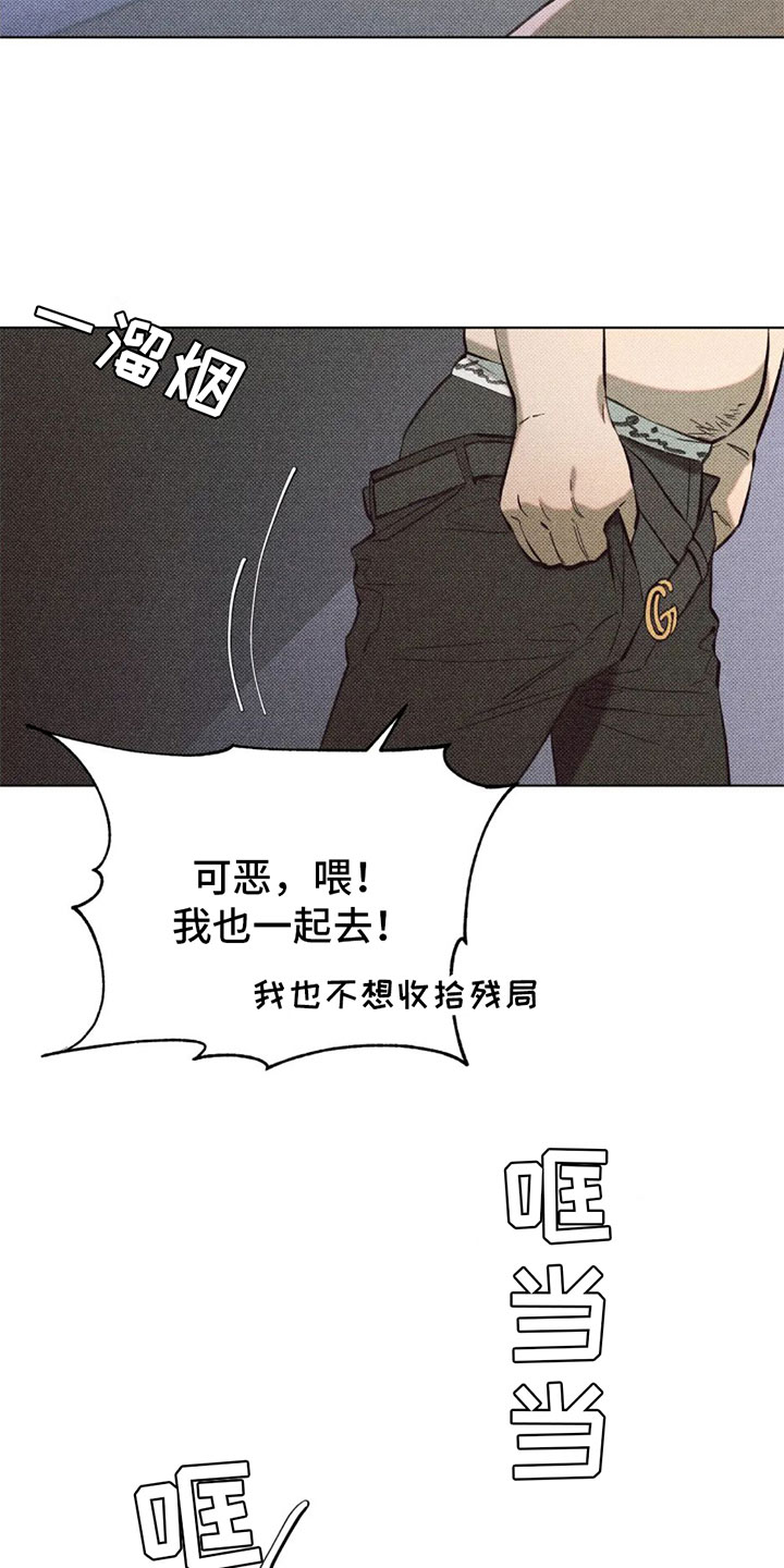 觉醒游戏有哪些漫画,第7话1图