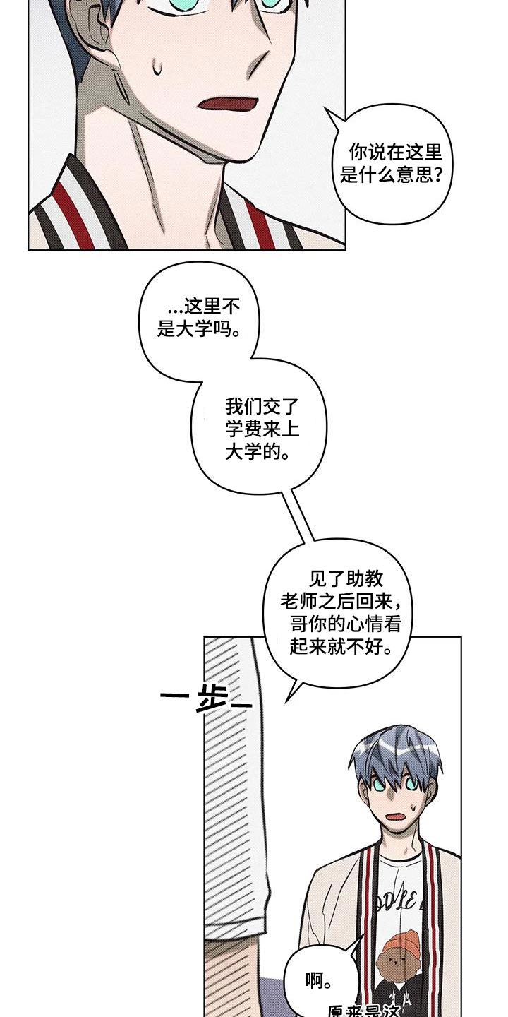 觉醒游戏有哪些漫画,第46话1图
