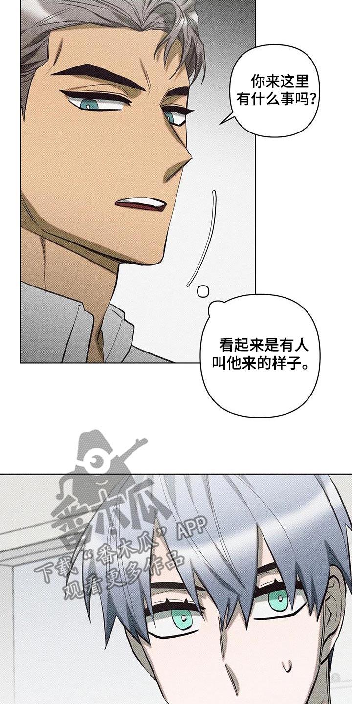 觉醒游戏有哪些漫画,第38话1图
