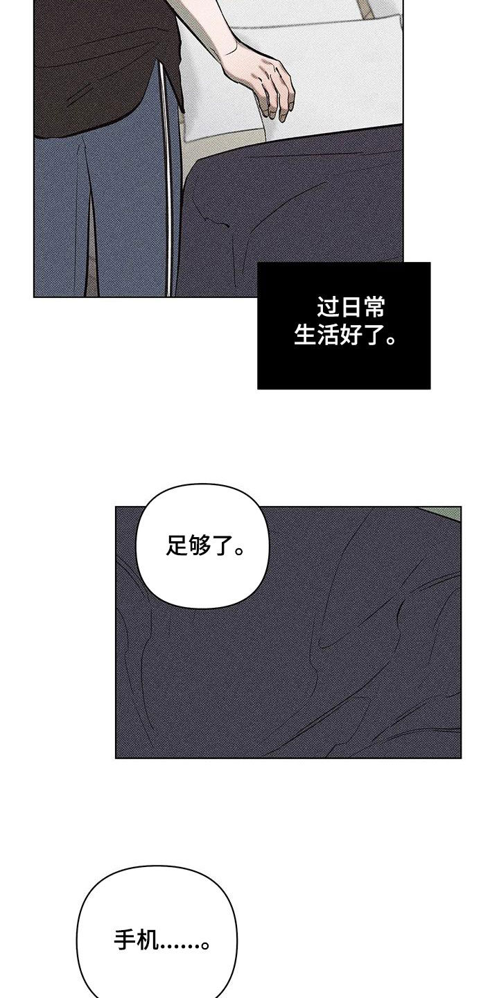 觉醒游戏有哪些漫画,第16话2图