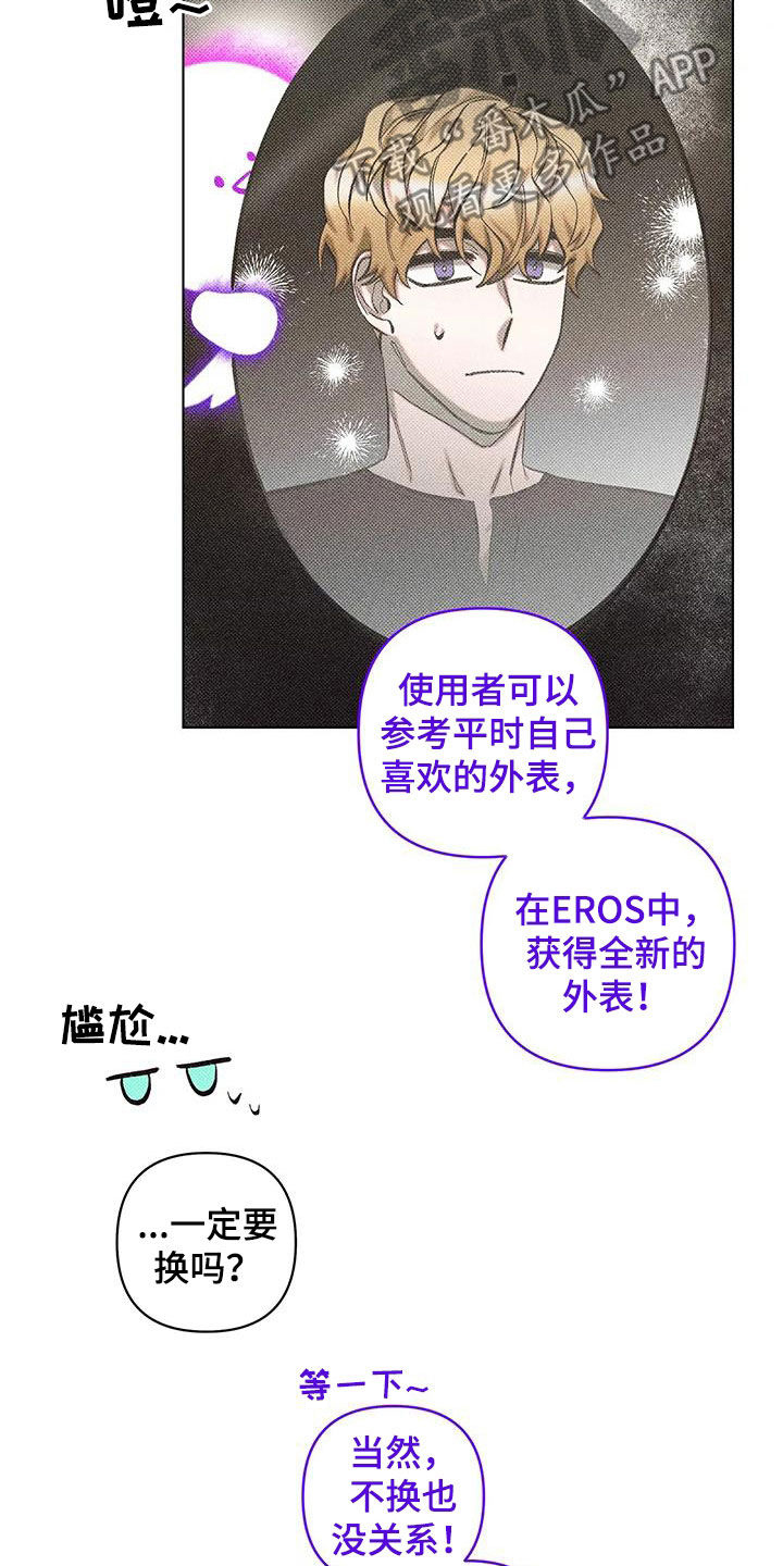 觉醒游戏有哪些漫画,第22话2图