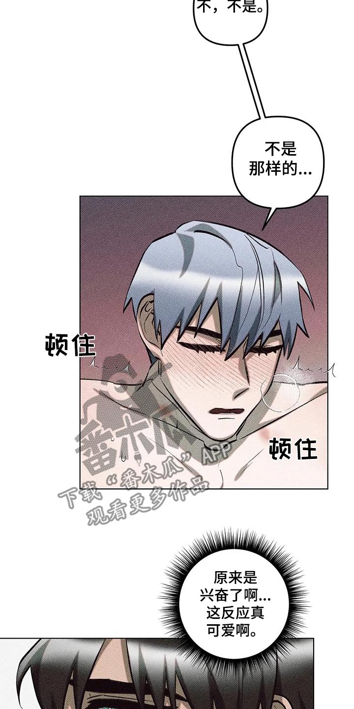 觉醒游戏有哪些漫画,第51话2图