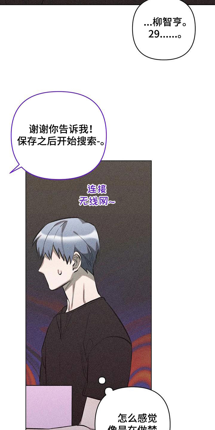 觉醒游戏有哪些漫画,第18话1图