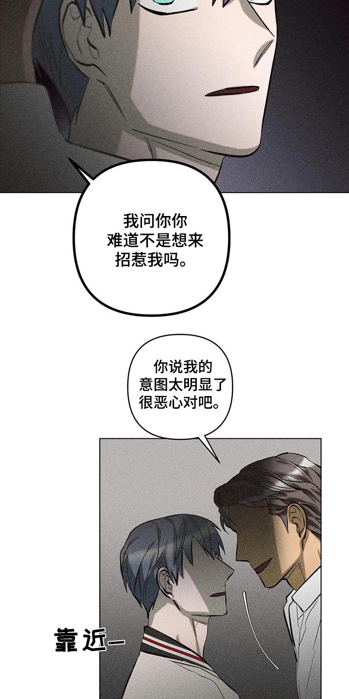 觉醒游戏有哪些漫画,第41话2图