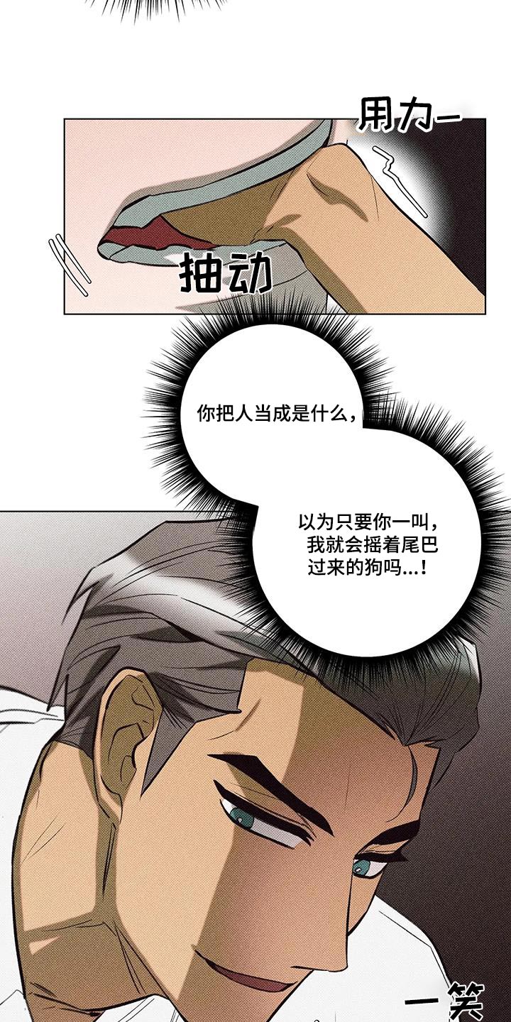 觉醒游戏有哪些漫画,第59话2图