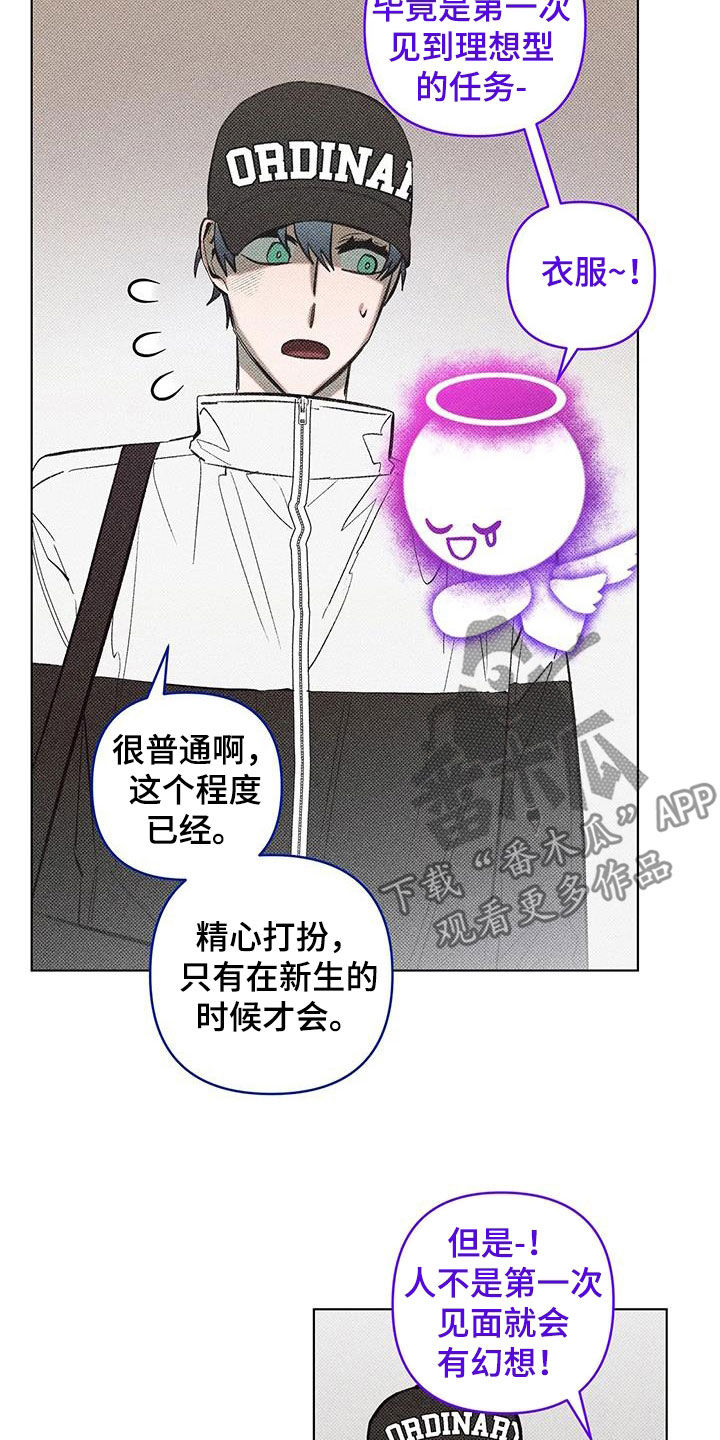觉醒游戏有哪些漫画,第24话2图