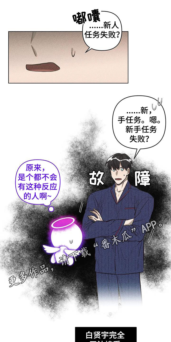 觉醒游戏有哪些漫画,第29话1图