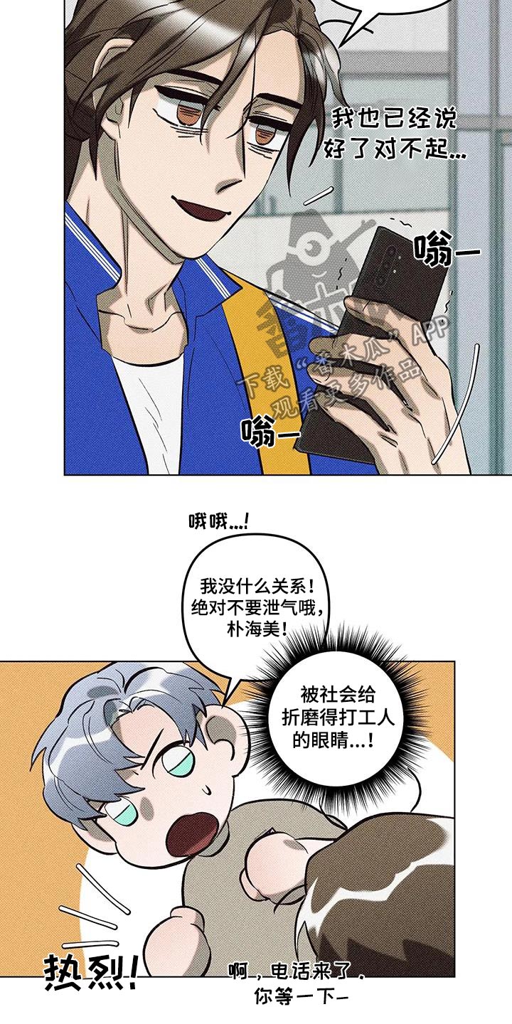 觉醒游戏有哪些漫画,第58话2图