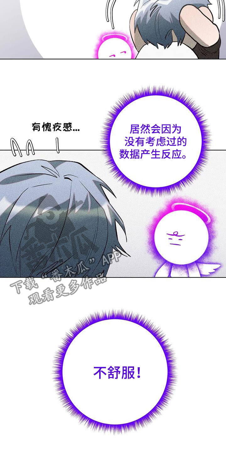觉醒游戏有哪些漫画,第28话2图