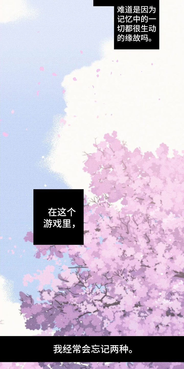 觉醒游戏有哪些漫画,第2章：一个缺点2图
