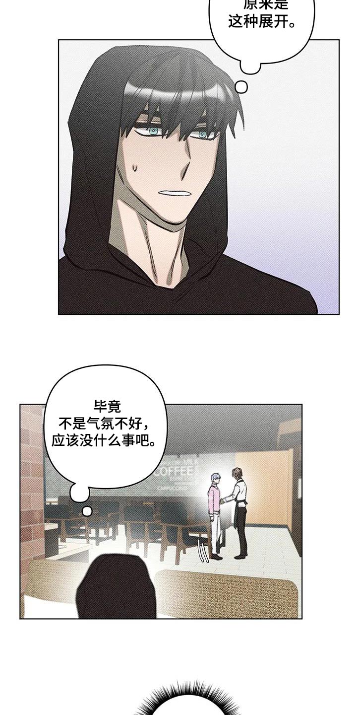 觉醒游戏有哪些漫画,第32话1图