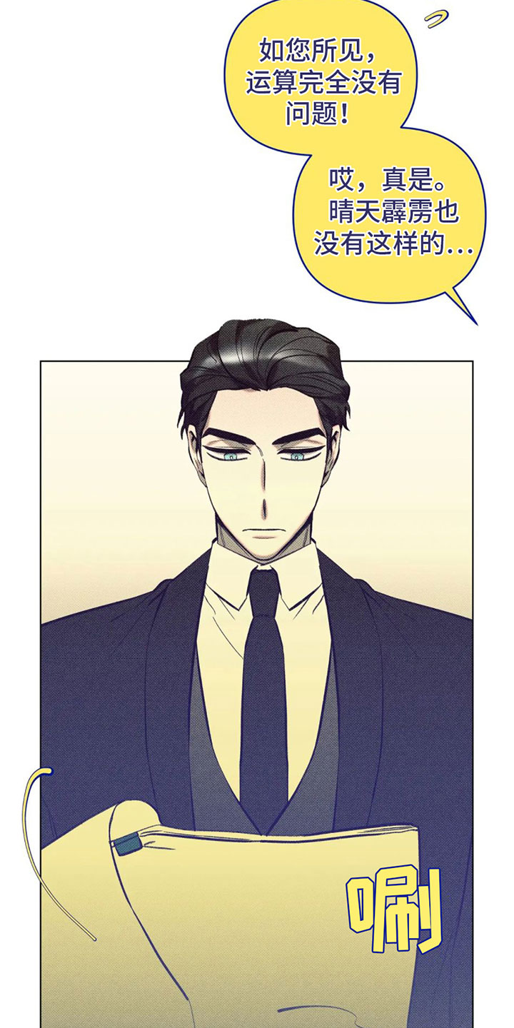 觉醒游戏有哪些漫画,第5话2图