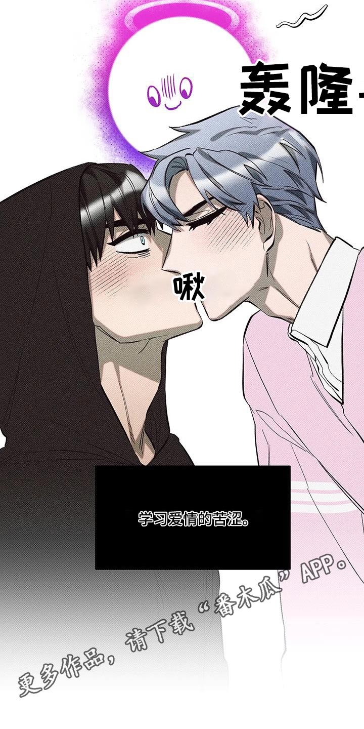 觉醒游戏有哪些漫画,第34话2图