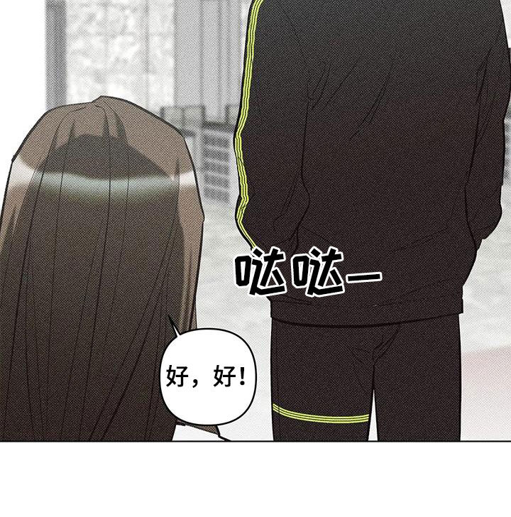 觉醒游戏有哪些漫画,第19话2图