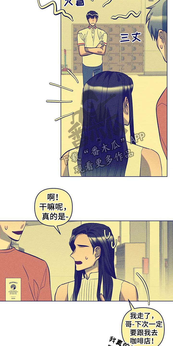 觉醒游戏有哪些漫画,第27话2图