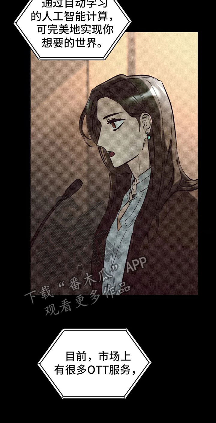 觉醒游戏有哪些漫画,第4章：太危险了1图