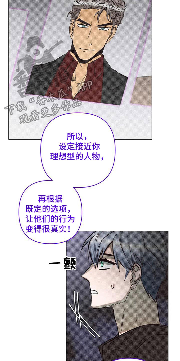 觉醒游戏有哪些漫画,第22话1图