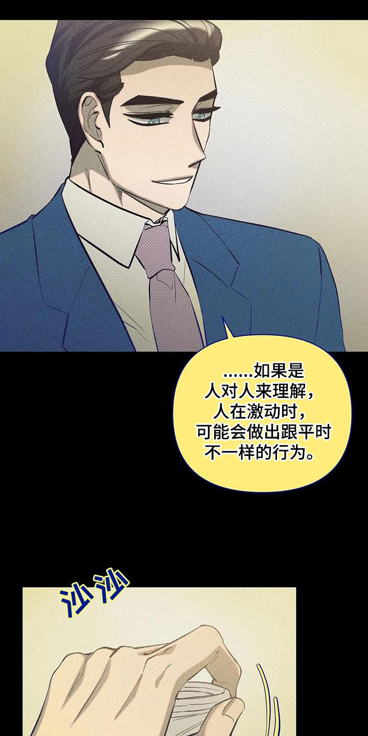 觉醒游戏有哪些漫画,第15话1图